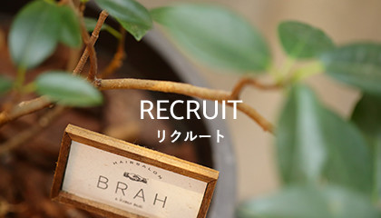 RECRUIT リクルート